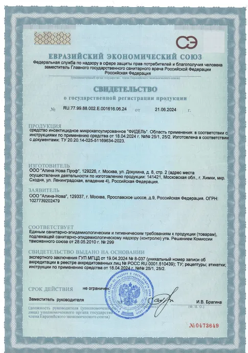 Уничтожение ос - фото 23