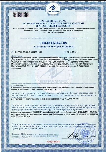 Уничтожение ос - фото 29