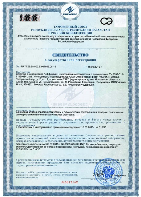 Уничтожение ос - фото 30